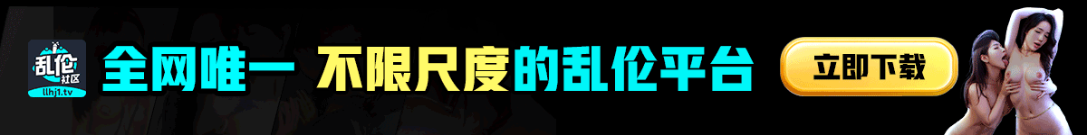 草榴社区AV_草榴成人社区高清看片官网_草榴社区下载APP